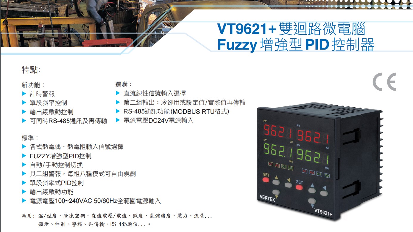 東莞VERTEX溫控器批發(fā)廠家 東莞VERTEX溫控器批發(fā)廠家