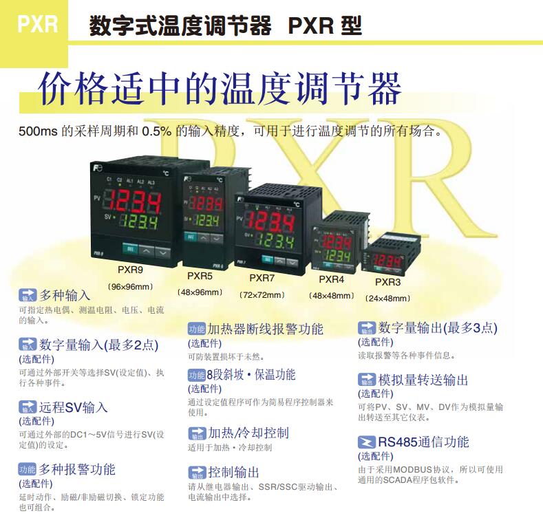 智能溫控器廠家 智能溫控器廠家
